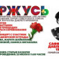 Мероприятие, посвященное 100-летию Сафина Нуруллы Давлетгареевича