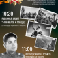 Мероприятия посвященные в памяти Героя Советского Союза Нуруллы Давлетгареевича Сафина